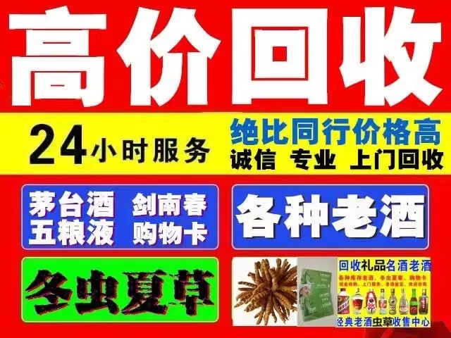 磐安回收陈年茅台回收电话（附近推荐1.6公里/今日更新）